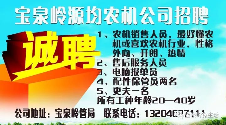 康巴什最新招聘信息及其影响