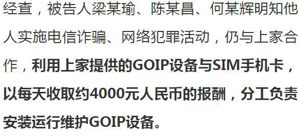 澳门最准的资料免费提供，警惕违法犯罪风险