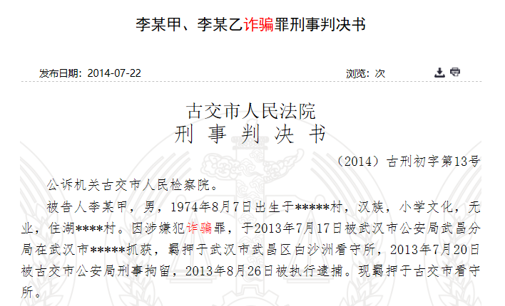 警惕网络赌博，远离非法彩票销售与虚假彩票平台——以7777788888一肖一码为警示