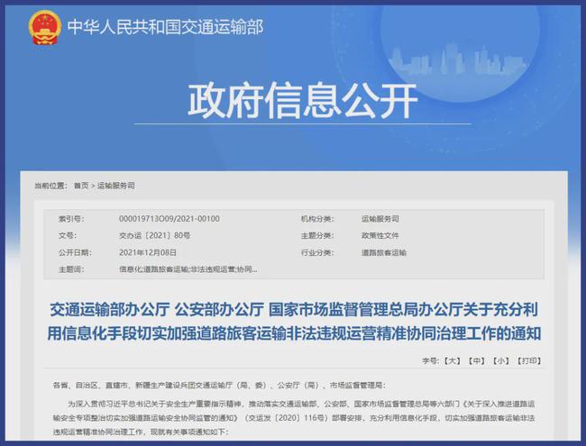 新澳精准资料与彩吧助手的背后，揭示违法犯罪问题