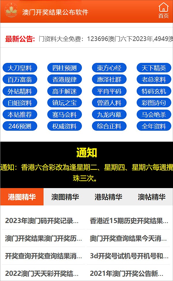 关于看香港正版精准特马资料的违法犯罪问题探讨