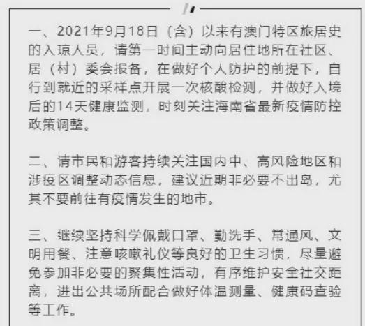 澳门正版资料大全与犯罪风险，免费歇后语下载需谨慎处理