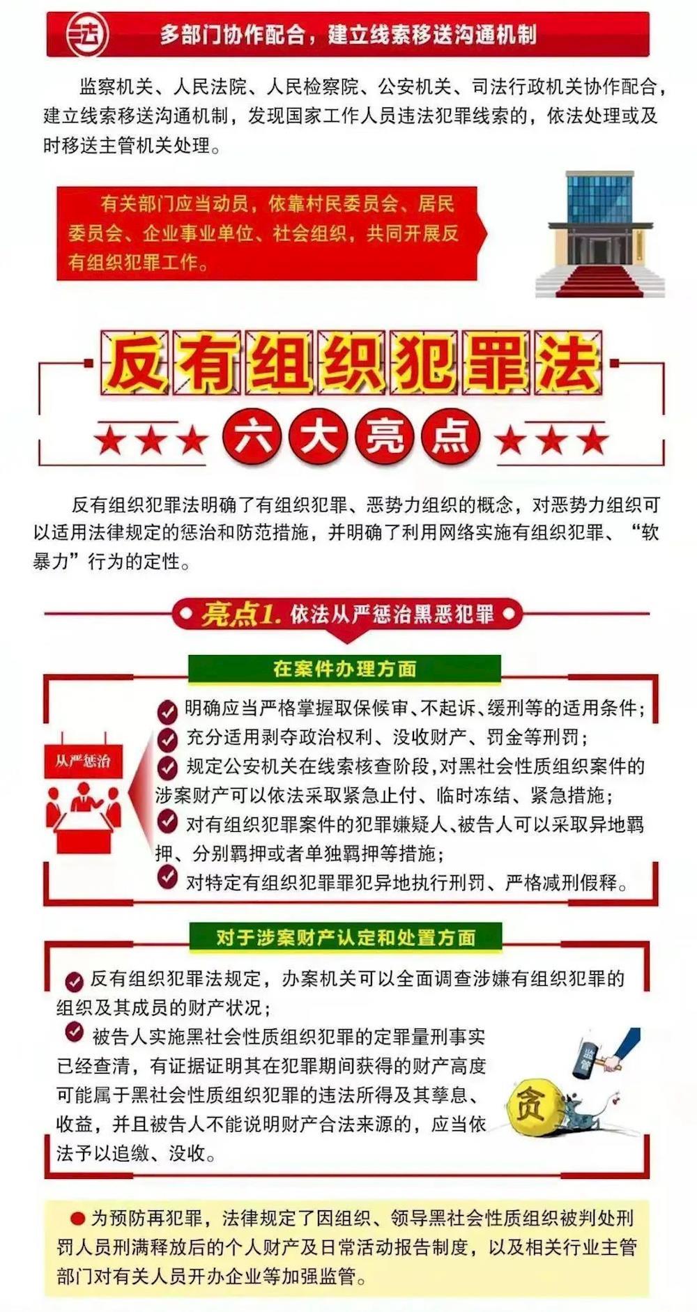 澳门内部正版免费资料软件的优势与挑战，一个关于犯罪与法律的话题