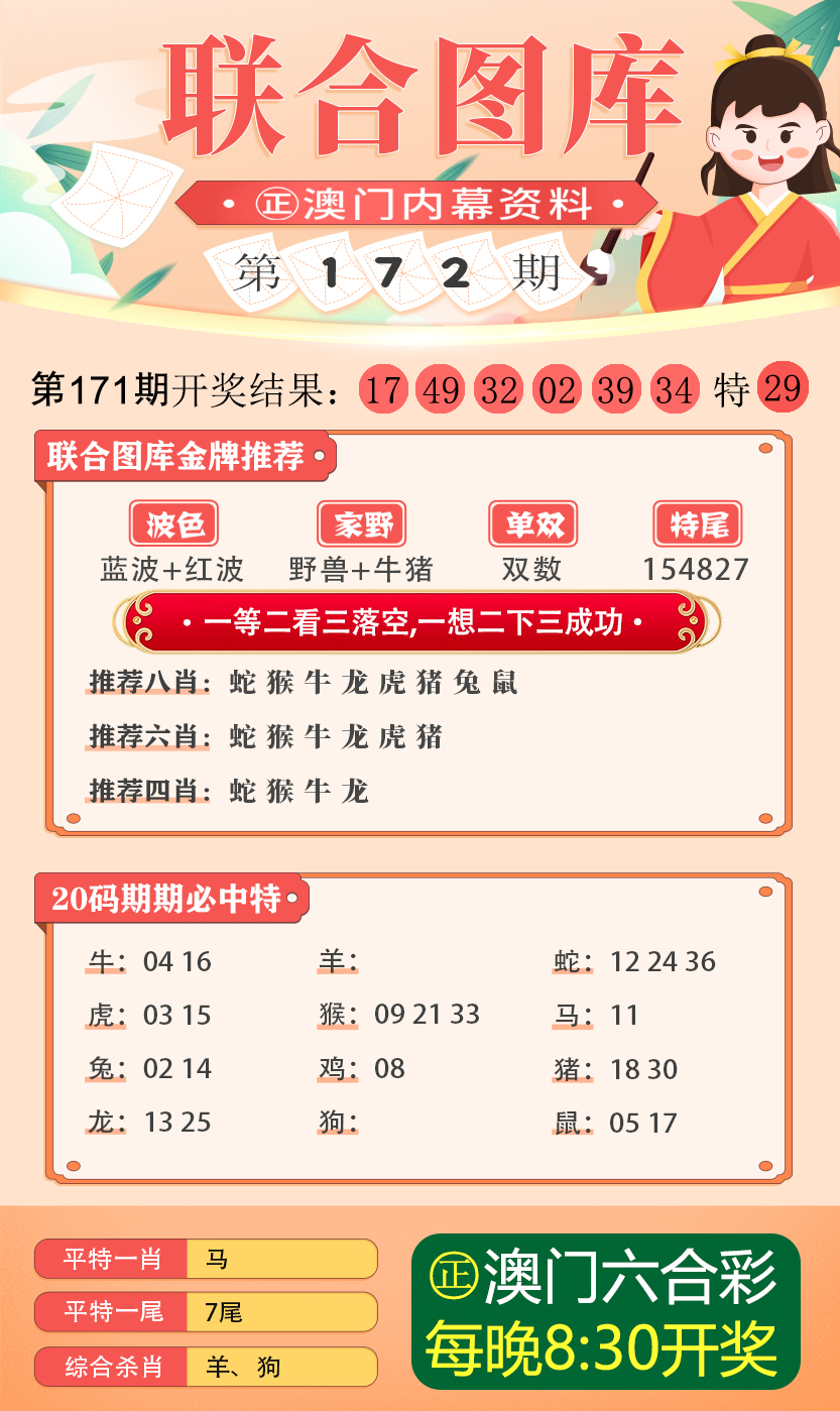 新澳今天最新资料解析