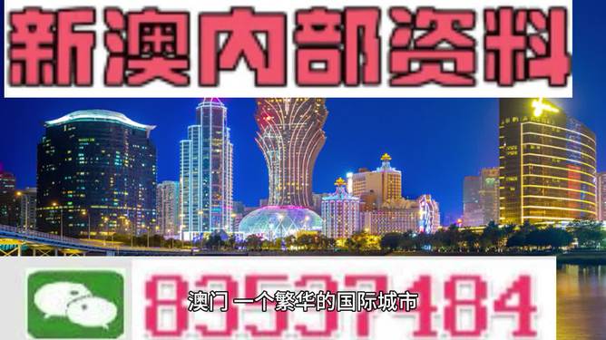 新澳精准资料免费大全——探索信息的海洋