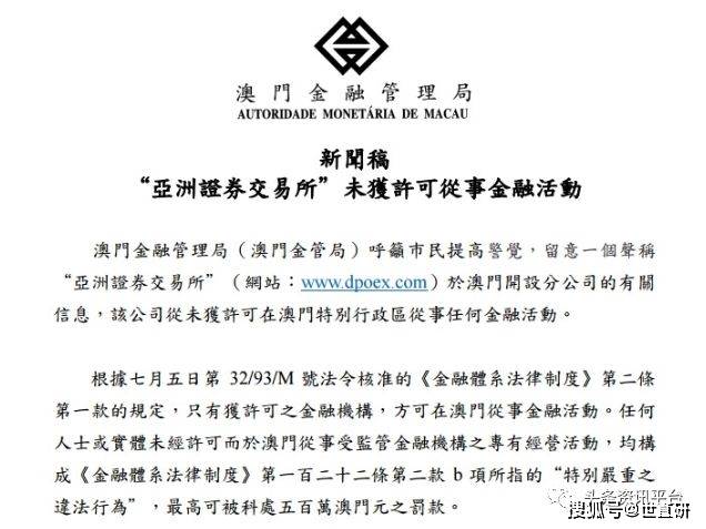 澳门正版内部传真资料绝密信封下载，揭示一个违法犯罪问题