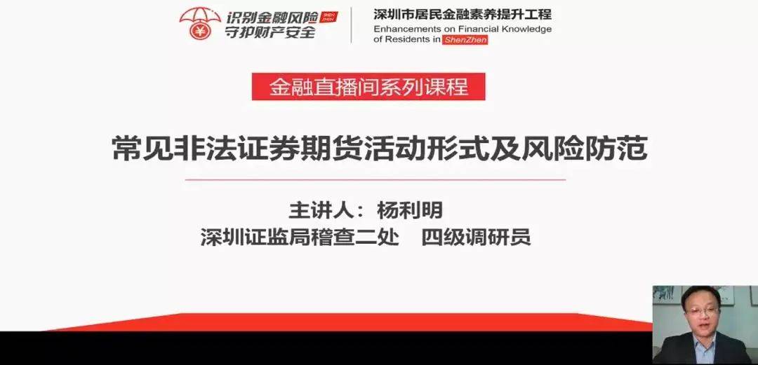 新澳门今晚开奖结果及开奖直播，警惕违法犯罪风险