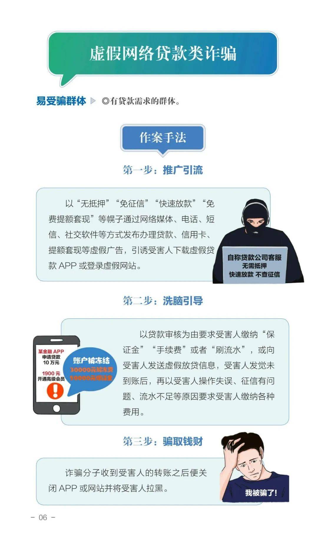 警惕网络陷阱，关于新澳天天免费资料查询背后的风险与犯罪问题探讨