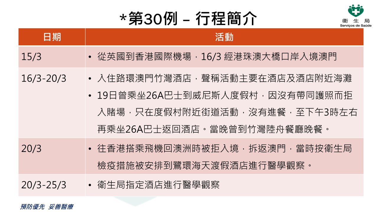 新澳正版全年免费资料公开，背后的风险与应对之道