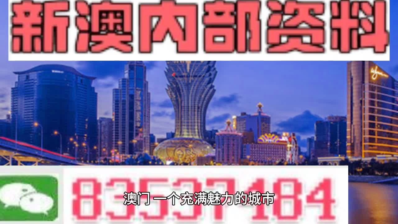 警惕网络陷阱，关于新澳门最准资料免费网站的真相揭示