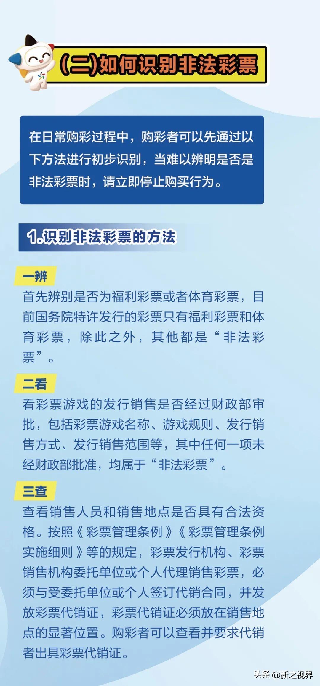 揭秘最准一肖一码一一中特背后的真相——一起深入探究违法犯罪问题