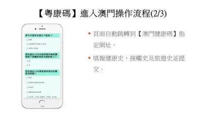 警惕虚假信息，关于澳门码与免费资料的真相揭示