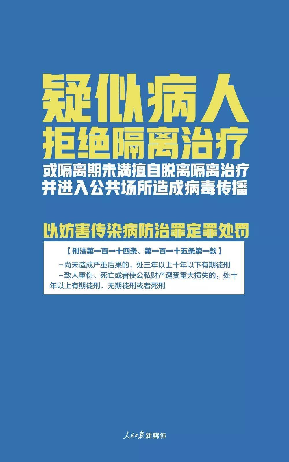 关于澳门最新最快内部资料的探讨与警示——切勿触碰违法犯罪底线