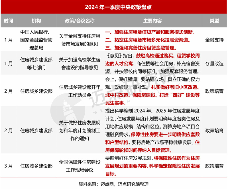 探索2024年正版管家婆最新版本，功能与特性详解