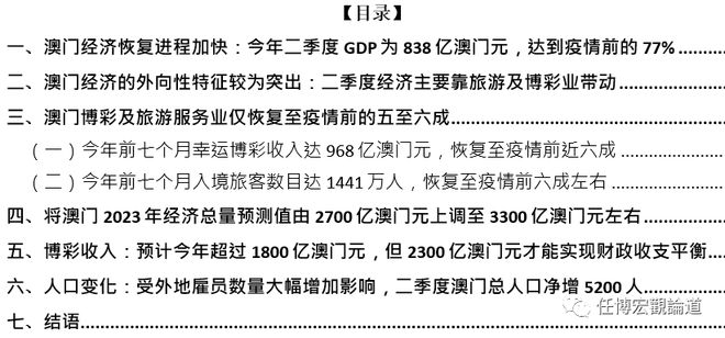 警惕虚假信息，新澳门码资料免费公开2023背后的风险与警示