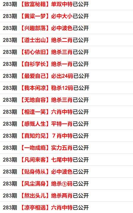 关于最准一码一肖100%濠江论坛——揭示背后的违法犯罪问题