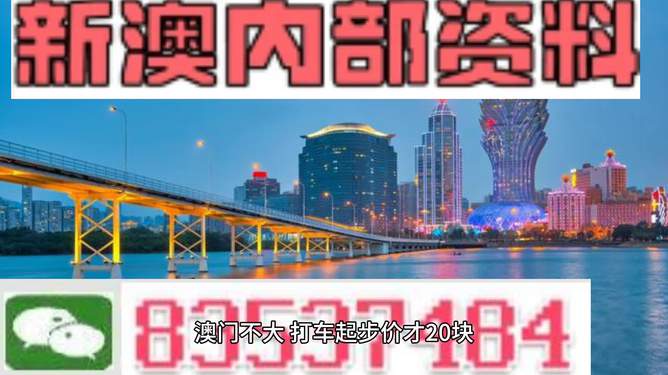 2024新澳门正牌资料大全——探索真实有效的信息海洋