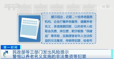 老澳精准资料免费提供——警惕背后的违法犯罪风险