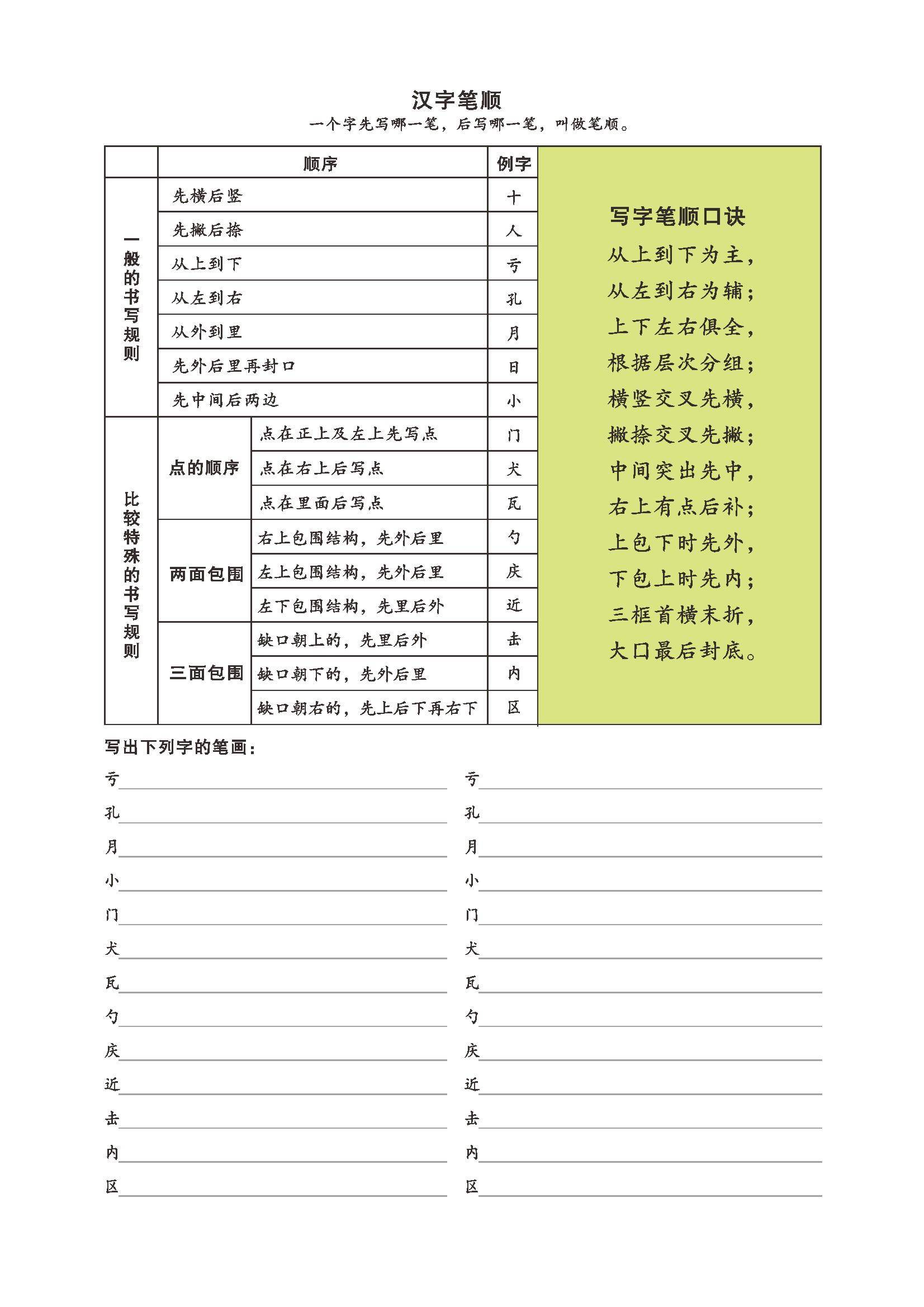 正版免费综合资料大全唯一的价值及其重要性