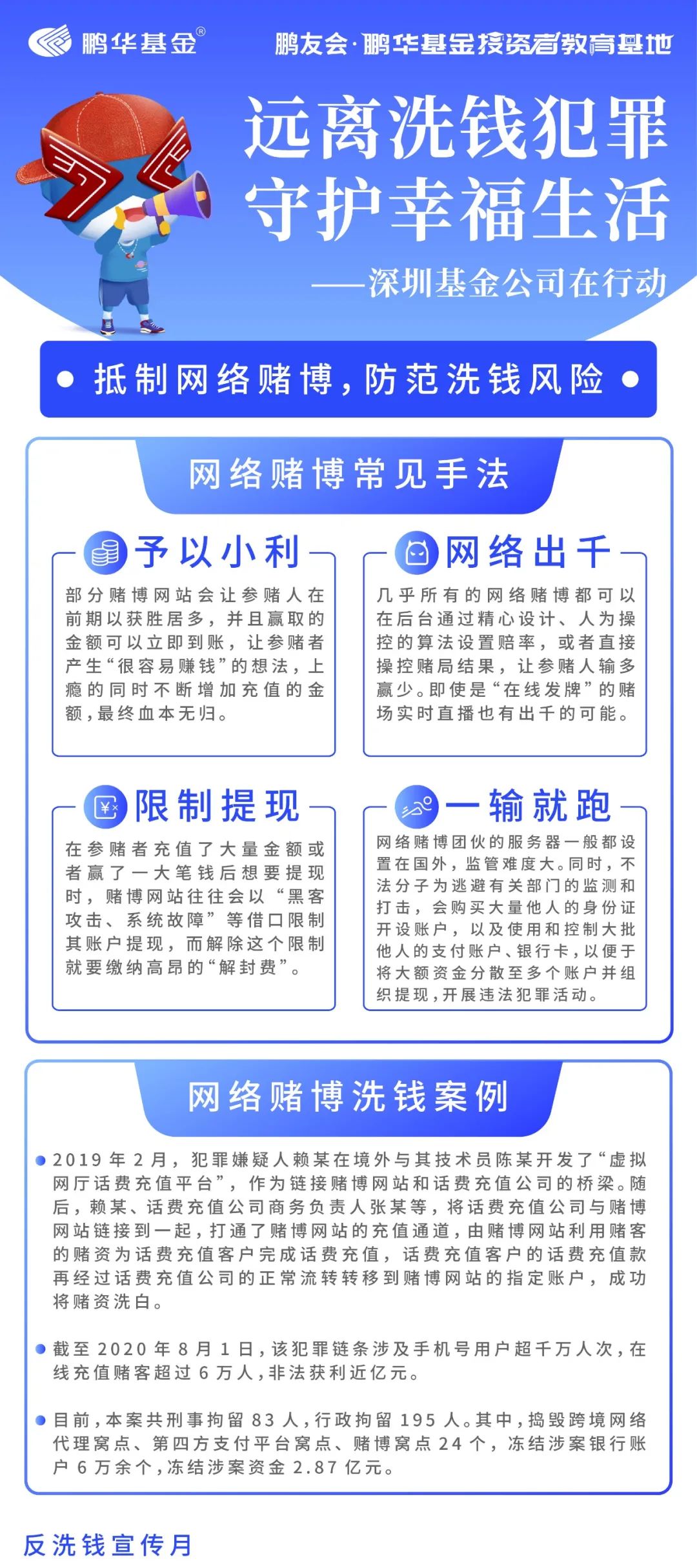 警惕网络赌博陷阱，关于澳彩资料大全的真相与风险