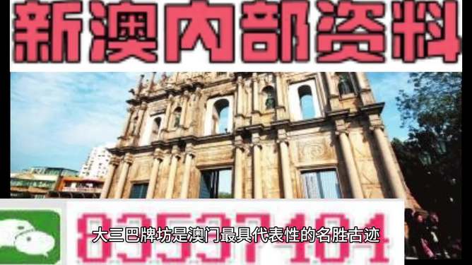 探索新澳门，精准资材免费之旅（2024展望）