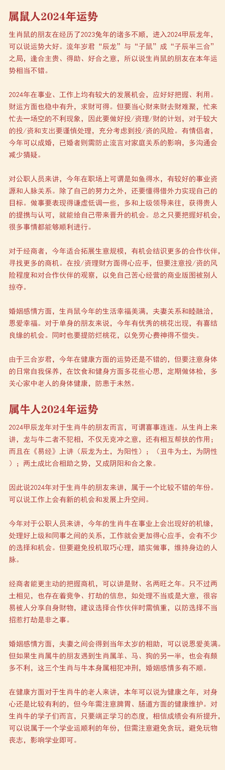 十二生肖与2024年之49个码，神秘的文化符号与数字之谜