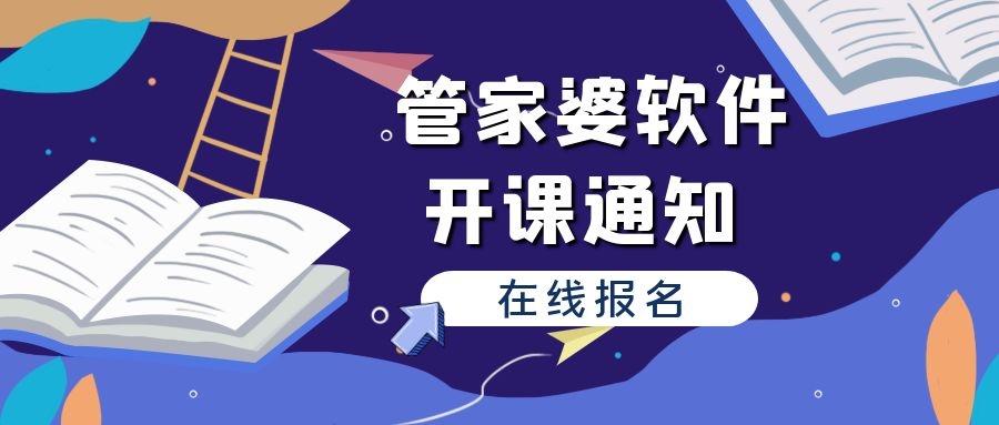 管家婆资料精准大全，深度解析与实用指南