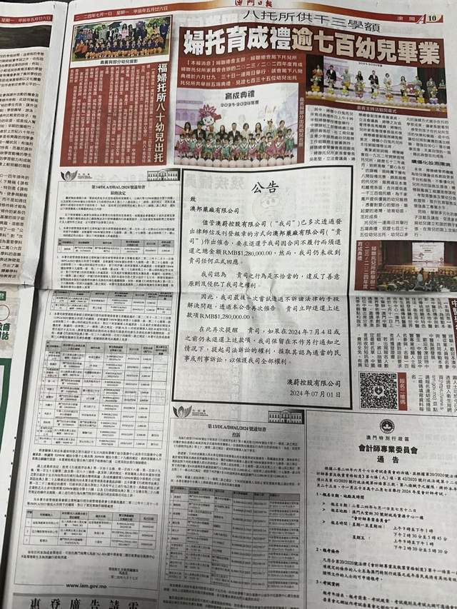 马会传真资料2024澳门——探索未知，预见未来