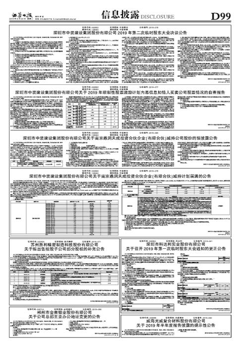 胜利精密重组最新消息深度解读