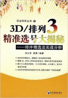 澳门天天彩期期精准龙门客栈，揭示犯罪现象的警示故事