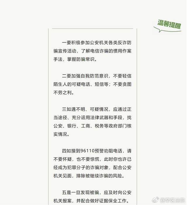 警惕虚假预测，切勿相信2024一肖一码100精准大全及其他相关预测骗局