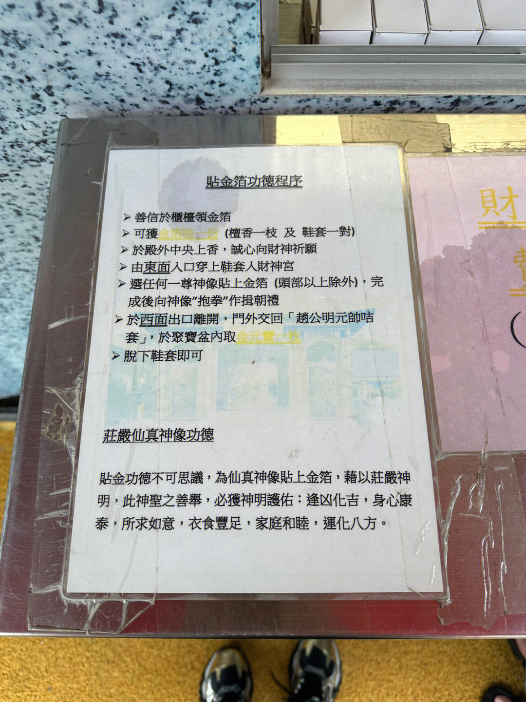 探索黄大仙救世报资料，下载与解读