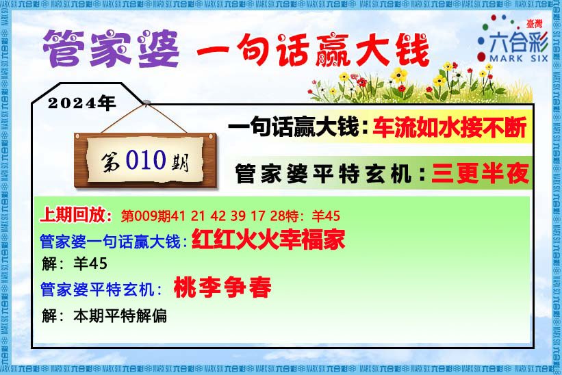 揭秘管家婆一码中一肖的传奇故事——来自2014年的神秘预言