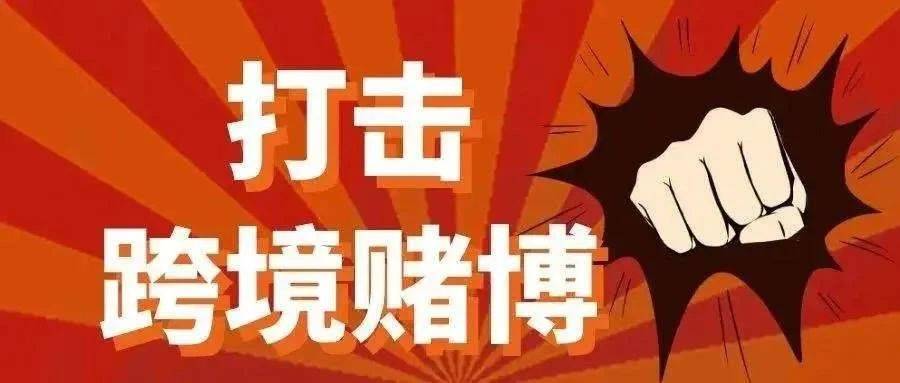 关于澳门特马今晚开奖的探讨与警示——远离赌博犯罪