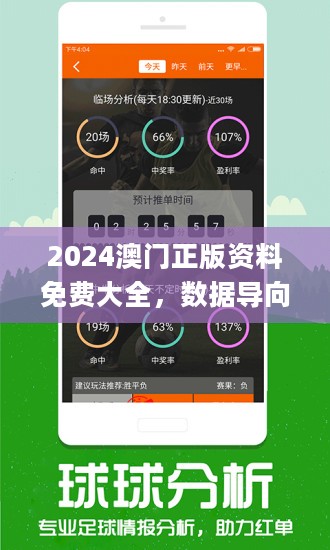 澳门管家婆资料正版大全（2023年最新版）