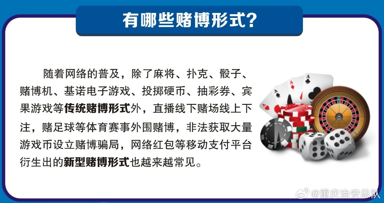 关于所谓的2024新澳门精准免费大全的警示与探讨——远离赌博，警惕犯罪