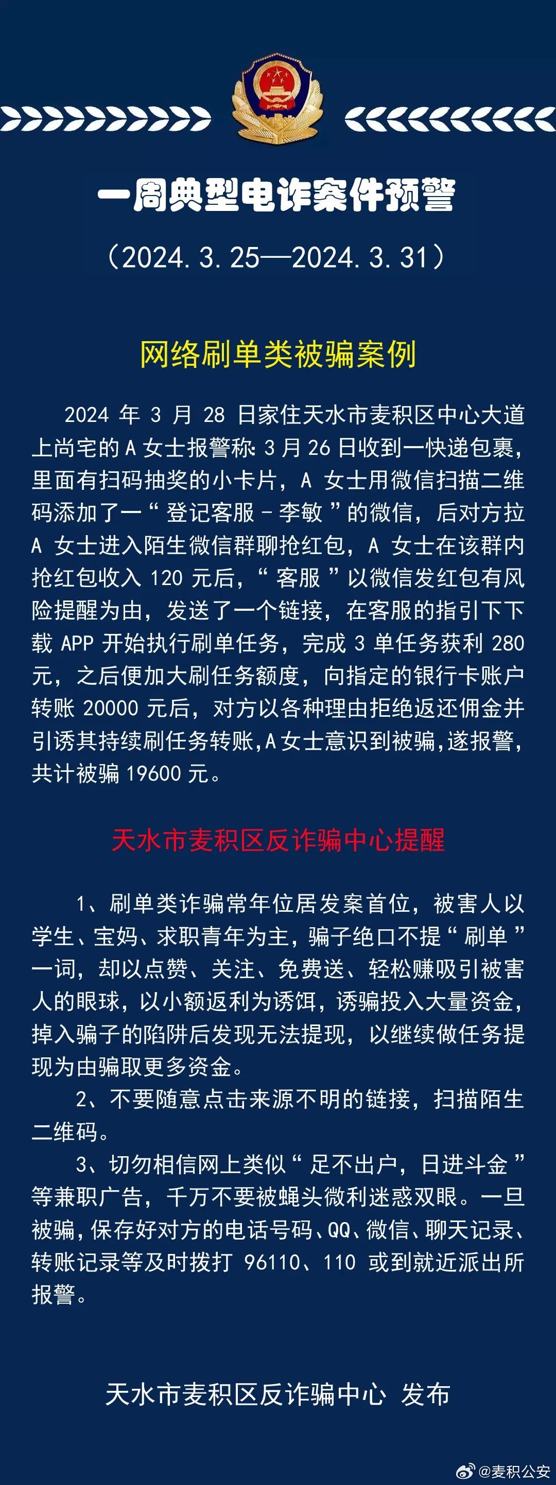 警惕虚假预测与违法犯罪——关于2024年一肖一码一中一特的警示文章