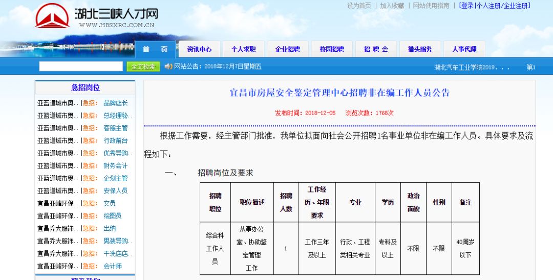 桐庐临时工最新招聘信息概述