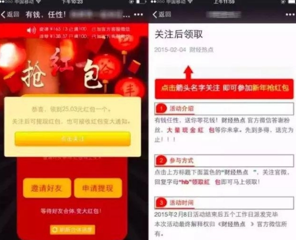 微信发假红包软件最新，揭露背后的违法犯罪问题