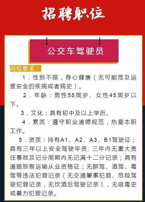 东莞最新A2司机招聘，职业发展与机遇的探索