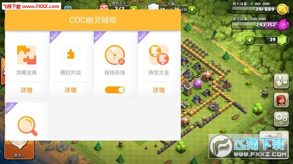 Coc幽灵辅助工具，探索最新版的强大功能与优势（2017年最新版）