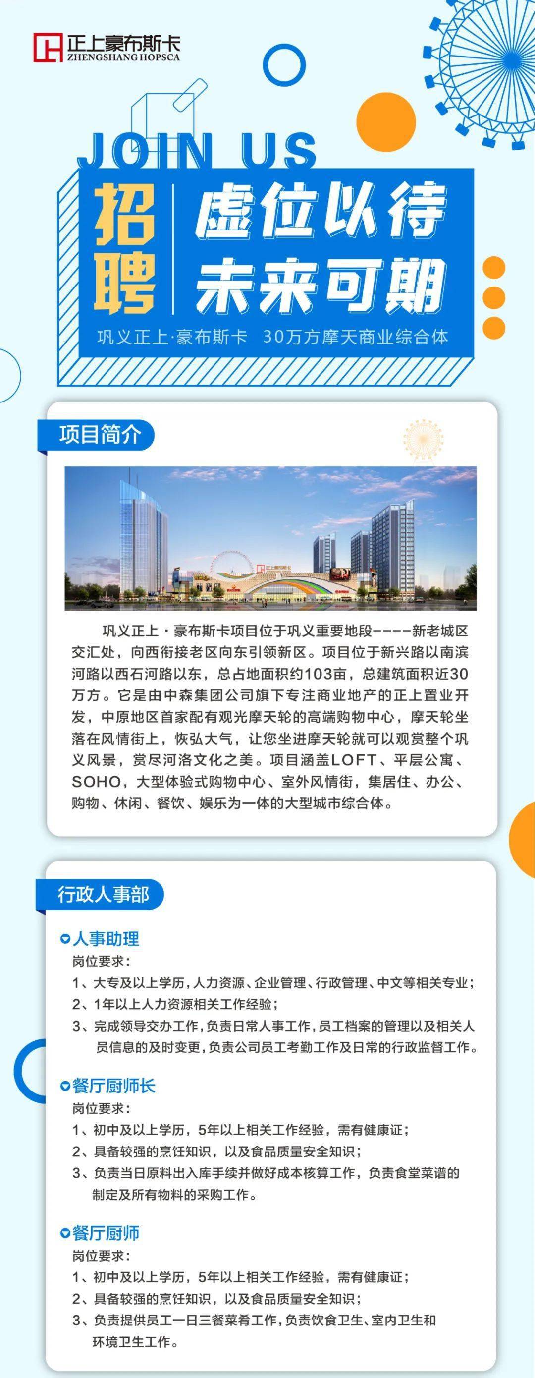 佛山丹灶最新招聘信息概览