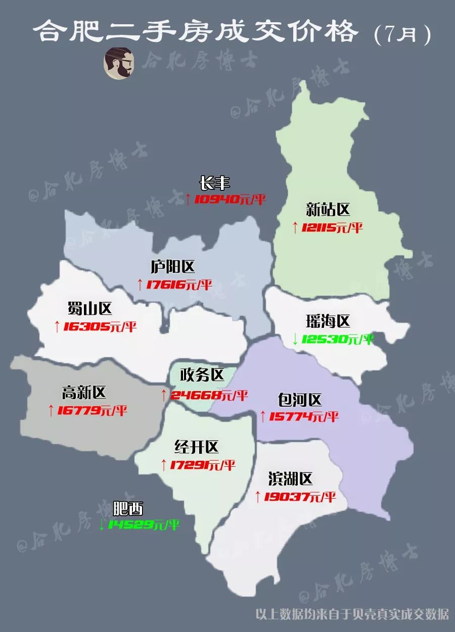 合肥各区最新划分地图解析