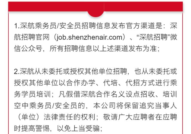 深圳艾礼富最新招聘启事